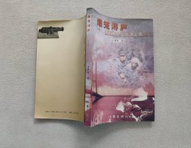 烟笼浔庐——近代九江风云录