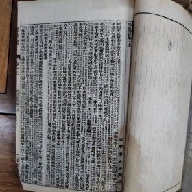 光绪癸卯年（1891年）上海点石斋石印仿汲古阁《汉书》《后汉书》两套，汉书100卷全八册和后汉书90卷，六册全。