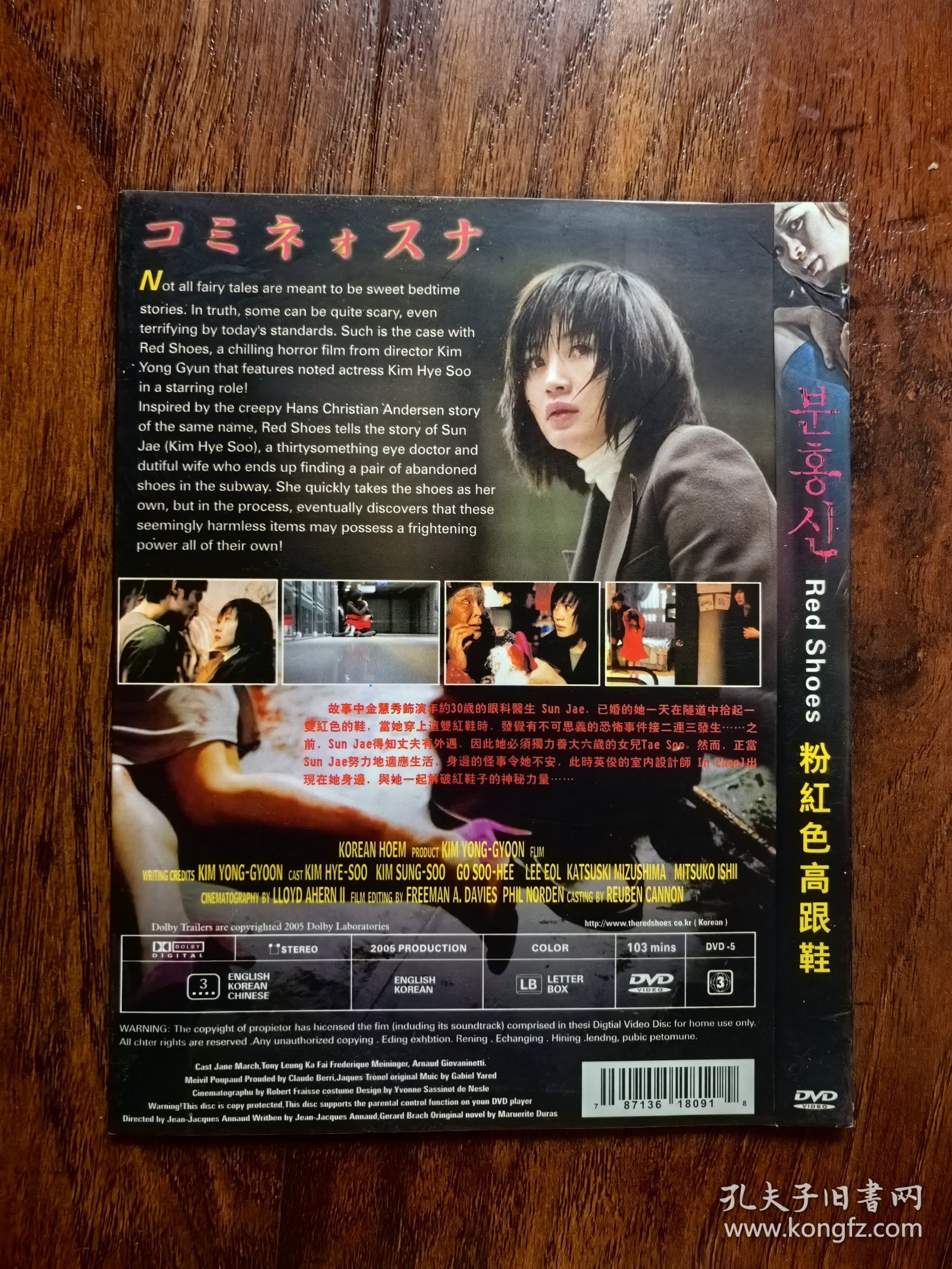 DVD电影：恐怖片《粉红色的高跟鞋》，一双粉红色的高跟鞋引起的神秘事件…，韩英双语，中文字幕，主演：金惠秀，