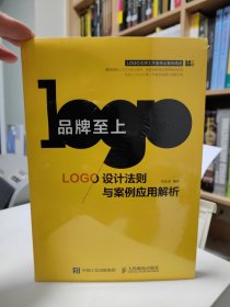 品牌至上：LOGO设计法则与案例应用解析