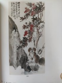 散页美术资料（印刷品）———书画——-夏趣【齐白石，陈半丁】，天竹白犬【王震，程璋】，柳塘游鱼【吴冠中】，黄山旭日【钱松喦】2053，