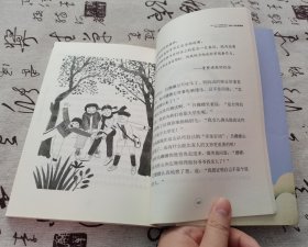 要做诚实守信的人