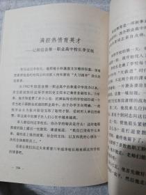 齐鲁职教精英