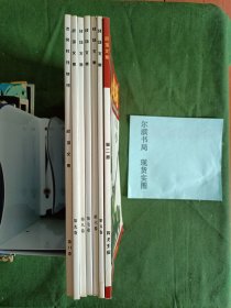 战场文集7本合售（2、5、6、7、8、9、11）