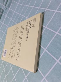 汉字特殊功能与教学创新