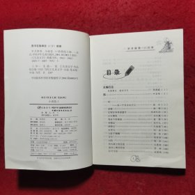 岁月留香（小说卷1）——《儿童文学》典藏书库