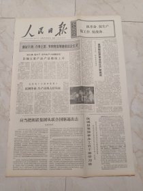人民日报1973年10月21日，今日六版。汝城县坚持举办工农干部学习班。汗水浇绿大坪山一一甘肃省定西县青岚公社。