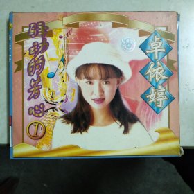 驿动的芳心 VCD