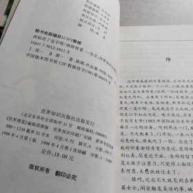 我钻进了金字塔T02161