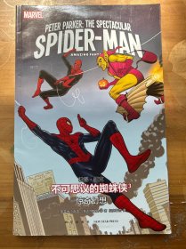 幻象文库 彼得˙帕克：不可思议的蜘蛛侠（全５册）