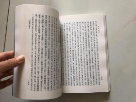 四书章句集注