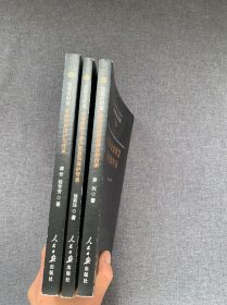 法商论财富 三部曲