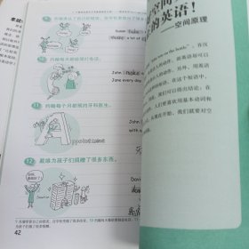 完全图解英语会话原理:2册