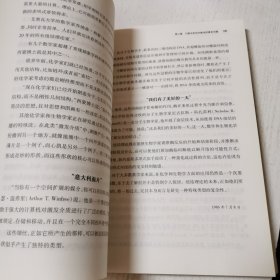 数学百年风云：《纽约时报》数学报道精选（1892—2010）