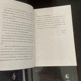中华经典藏书谦德国学文库 菜根谭，幽梦影，围炉夜话，小窗幽记【4本合售】