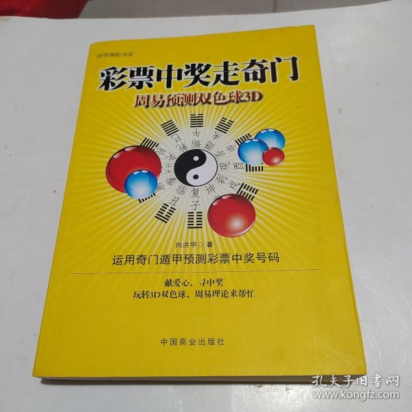 双色球第140七星彩投注与快3彩票平台推荐30期开奖：头奖8注735万 奖池343亿