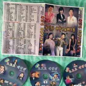光盘：韩国民歌(3DVD) 트로트 대행진