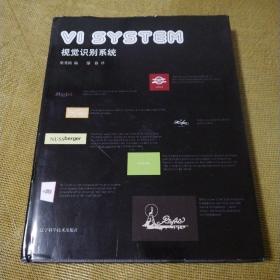 VI SYSTEM 视觉识别系统  汉英对照