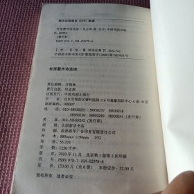 杜甫夔州诗选读