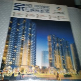 家在科技新城 2012 04