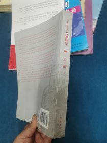 苦难辉煌（全新修订增补版）