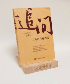 追问