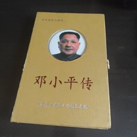 邓小平传