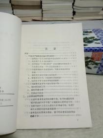 中共徐州党史讲义(作者之一杨凡佐签名赠书)