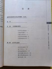 从井冈山到北京:警卫一师前身中央警备团警卫纪实