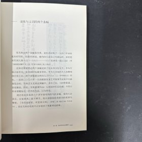 古色今香：张充和题字选集