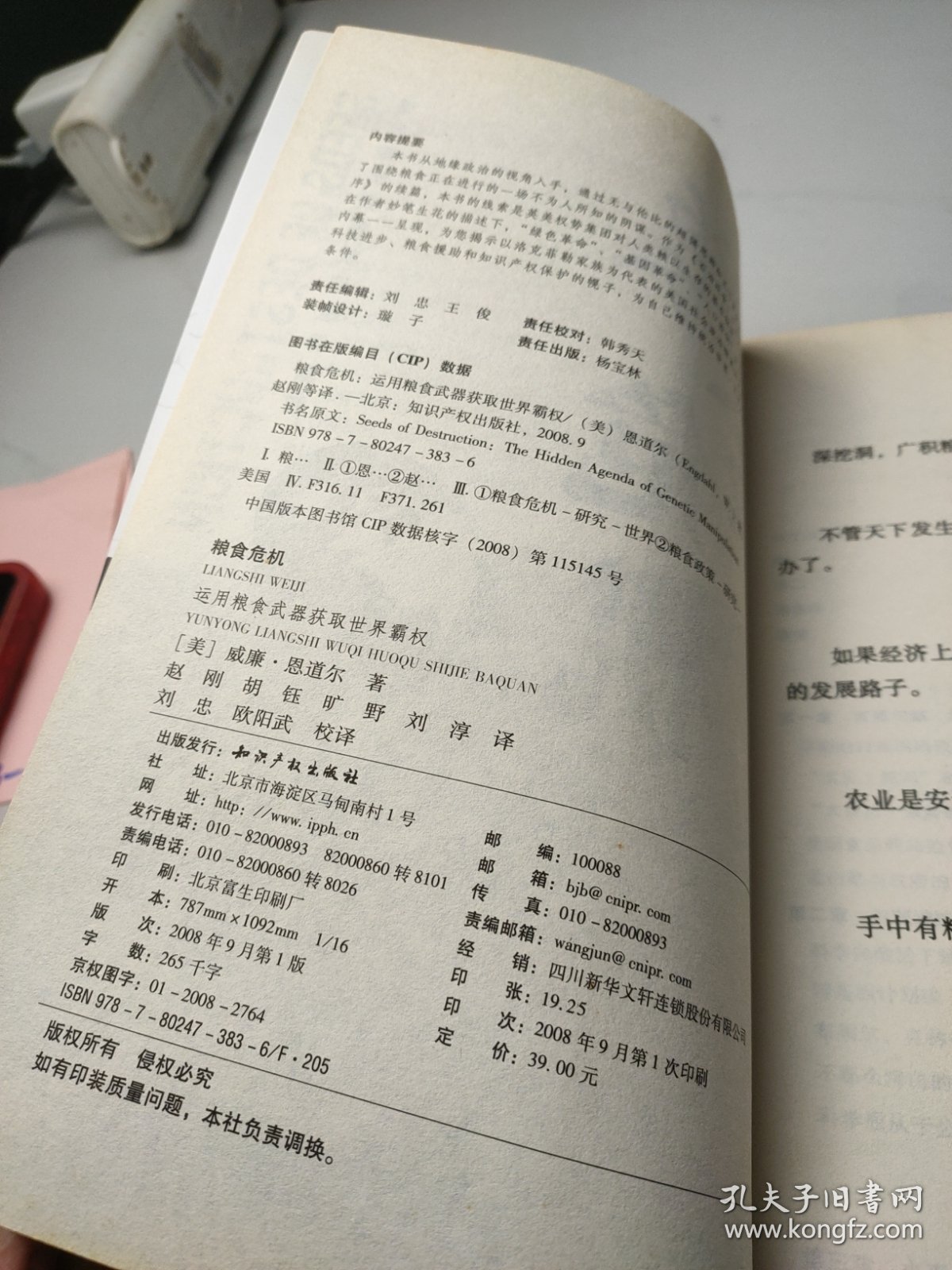 粮食危机：运用粮食武器获取世界霸权