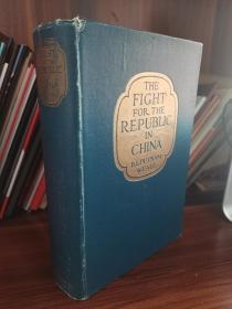1917年一版《The fight for the republic in China》为共和而战