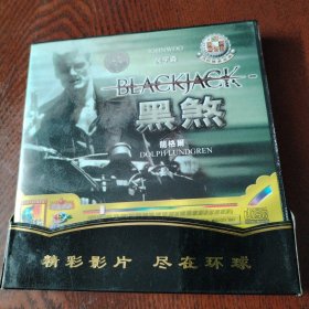 VCD 黑煞 龙格尔 盒装2碟