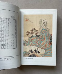 齐鲁书社版批评本明代四大奇书之金人瑞评订《水浒传》硬精装(上、下)