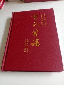 陕西凤翔河南屯 宁夏固原杨郎一曹氏家譜