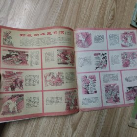 儿童时代1962年第4期