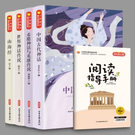 快乐读书吧（四本配套）：四年级上