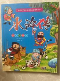 献给孩子陶冶情操的必读经典文学（彩色注音版全4册）四大名著：西游记+水浒传+红楼梦+三国演义