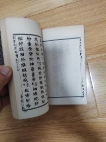 草书大字典（中下册）