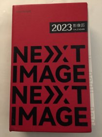 2023新影像日历