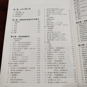 即学即会：二胡入门