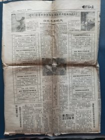 1982年邯郸市各个行业图片新闻剪报一本 有汉光机械厂，棉纺一厂，棉纺二厂，棉纺三厂，棉纺四厂 苏曹公社 市木材建材公司 丛台西综合商店地直青年餐馆 贸易百货商店 和平百货商店 市飞轮厂 市绣品厂 市酱菜厂，联纺五金商店 市第一招待所 织染厂 市第三服装厂 邯北五金商店 市第一医院 联防熟肉门市 人民银行和平办事处 联防百货店儿童玩具组 皮革总厂 联纺跃进里幼儿园 市游泳池图片百余幅 有时代风貌