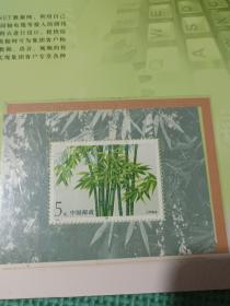1993-7 竹子 邮票小型张 面值5元