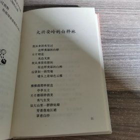 中国儿童文学获奖者自选文库·尹世霖《和大山攀谈》（签赠本）