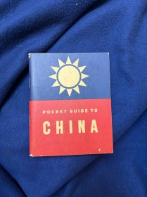 1942年英文版，二战飞虎队来华入境指导小册（pocket guide to china）：“来华助战盟国军人，请各地同胞予以礼待与协助”，如何分辨盟军中国人与日本人侵略者。