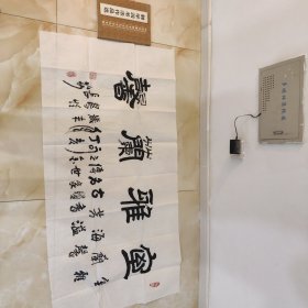 韩学润书法作品集 （一幅字）合售