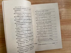 重庆党史资料丛书：接管重庆