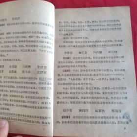 医学三字经简釋   57年版(书内多处引用处方)