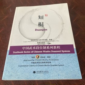 短棍（2DVD）
