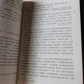 重构孔子--历史中的孔子与孔子心理初探